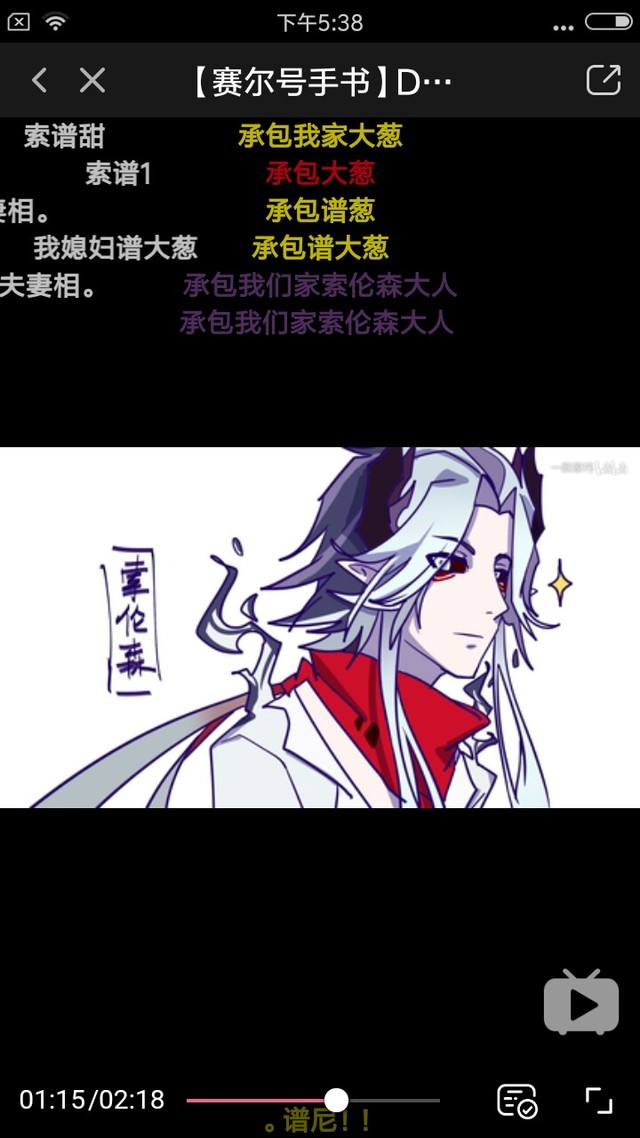 番外介绍索伦森.