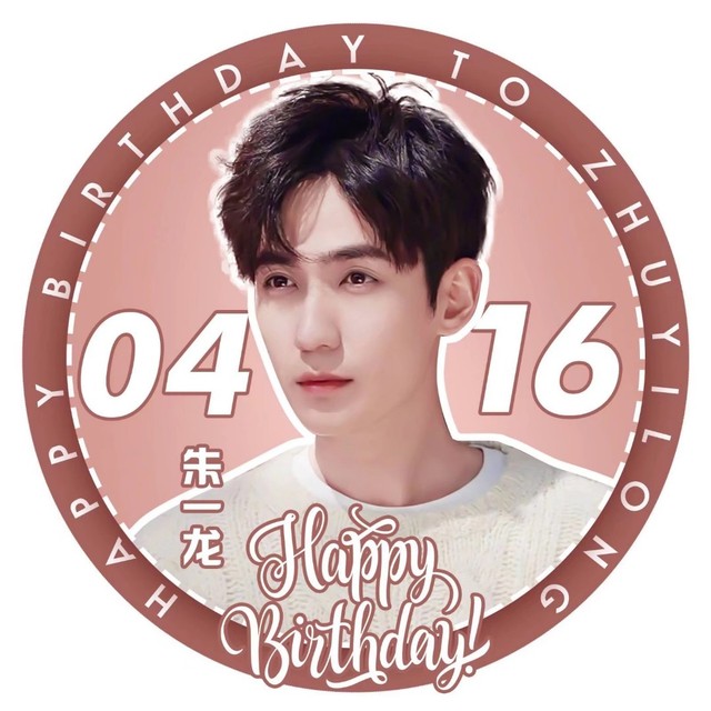 生日快乐-镇魂:余生还是你-话本小说网