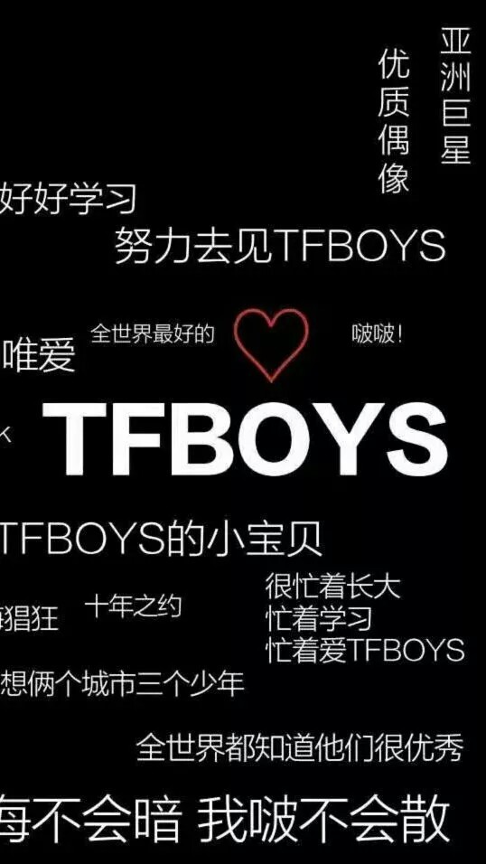 tfboys文字类
