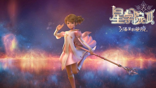 美星的图片-星学院——图集-话本小说网