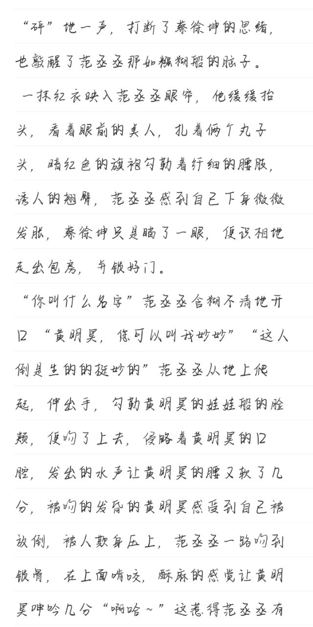 少年派我可以喜欢你吗