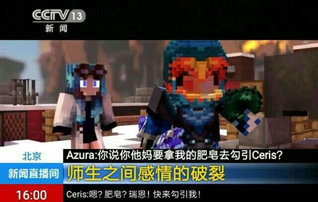 我的世界破碎改编