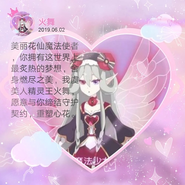 小花仙之宇宙公主