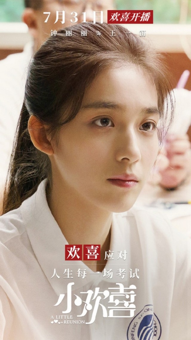 小欢喜凡英cp后续