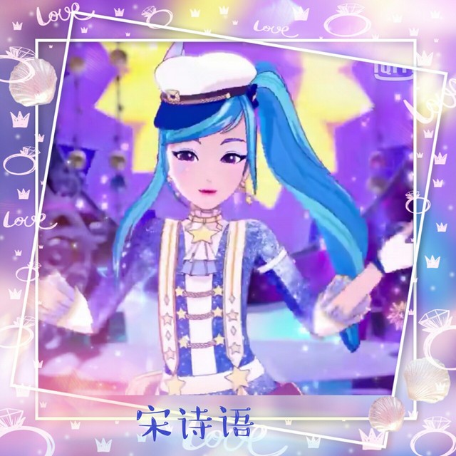 菲梦少女宋诗语成长记第三季