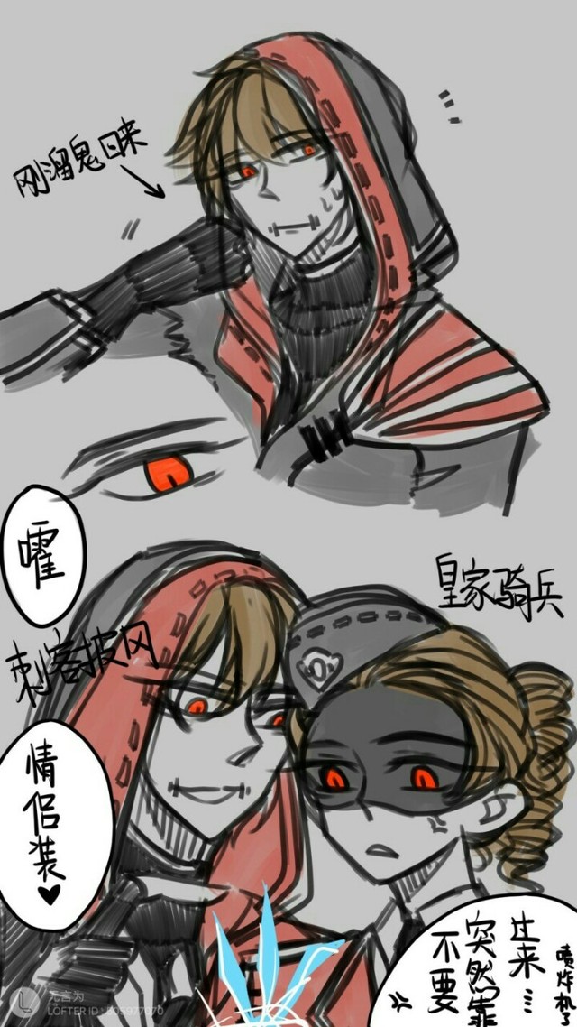 第五人格双军之恋啦