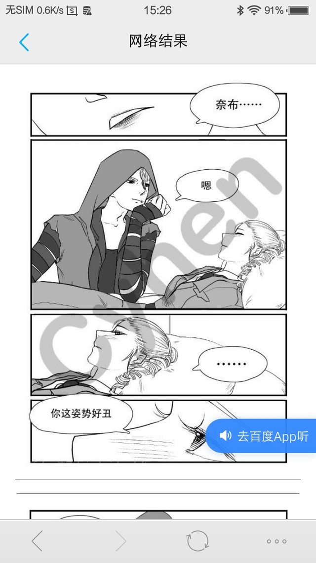 第五人格双军之恋之血的甜只有你