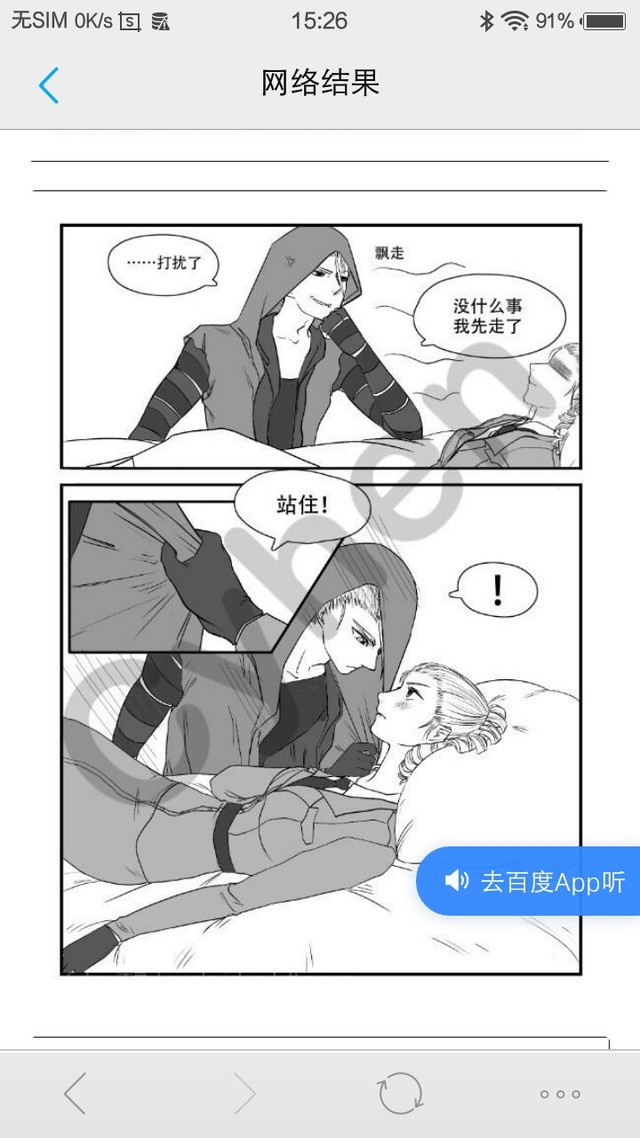 第五人格双军之恋之血的甜只有你