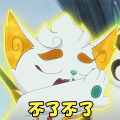 京剧猫白糖动态壁纸图片