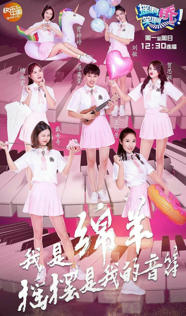 绵羊队专场-摇啊笑啊桥不勿喷喜欢-话本小说网