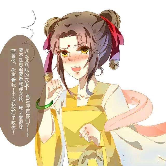 魔道祖师:女装篇