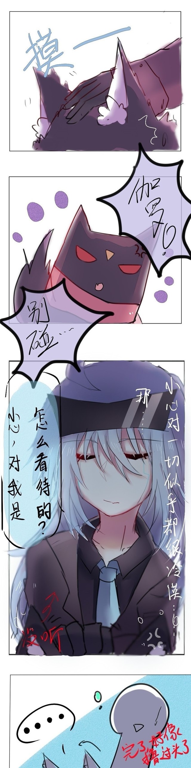 小心超人和伽罗校园文