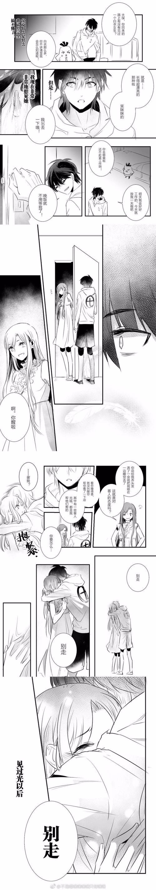 刺客伍六七同人之柒白篇