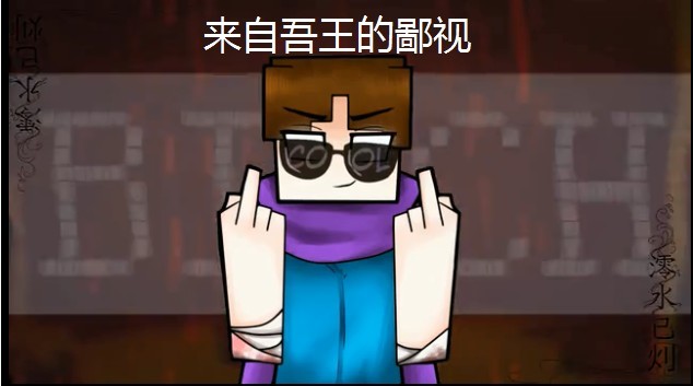 我的世界破碎的那些事