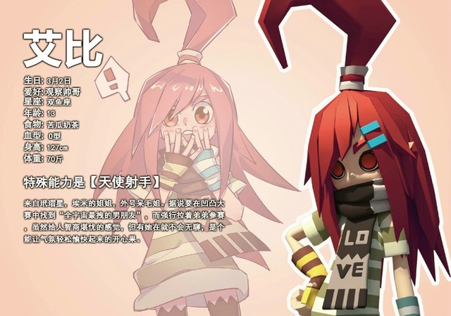 第九章呆毛三人组-凹凸世界之萤火微光-话本小说网