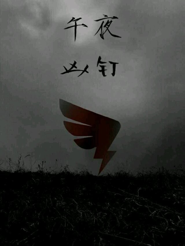 日常聊天-钉酱群:钉钉的沙雕日常-话本小说网