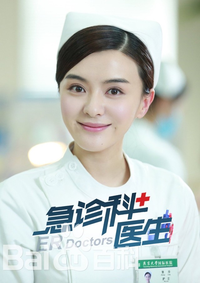 急诊科医生之江晓琪与乔英子的故事