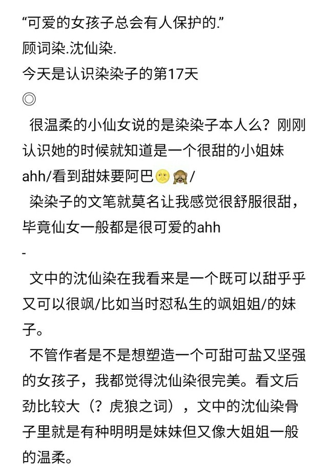 时代峰峻:全能老师是颜控 顾词染 全本免费阅读 话本小说网