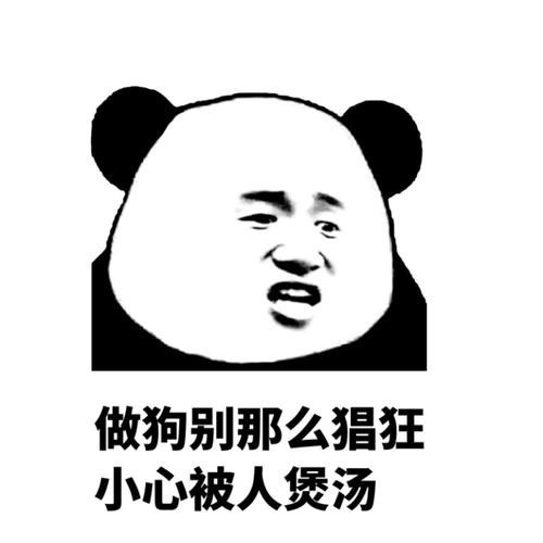 骂人表情包 通知