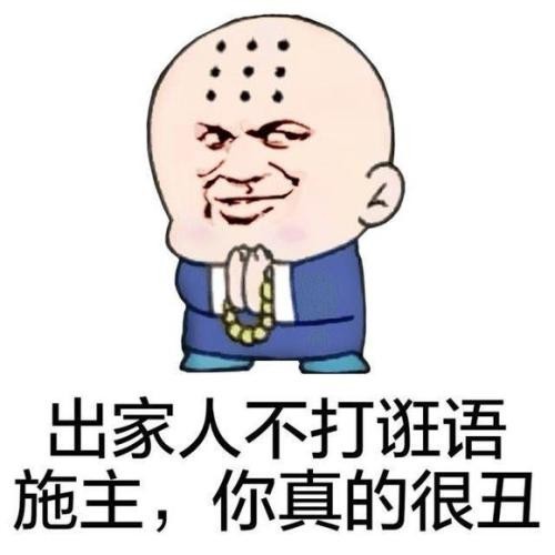 骂人表情包 通知