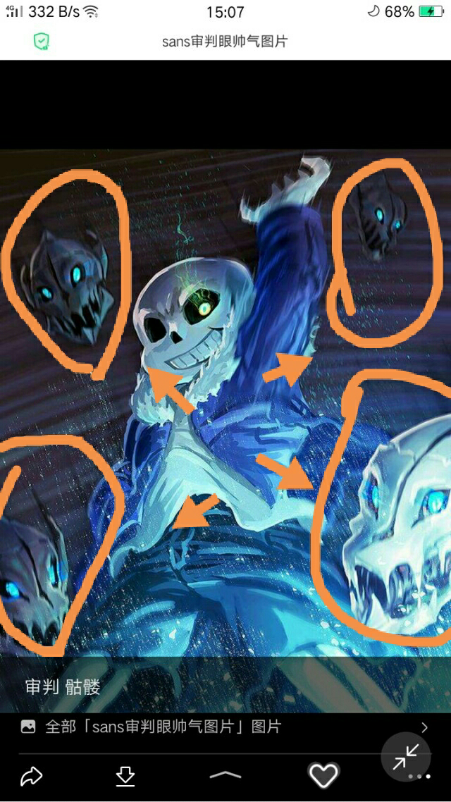 番外:关于原版sans的攻击-假如传说之下乱入王者荣耀-话本小说网