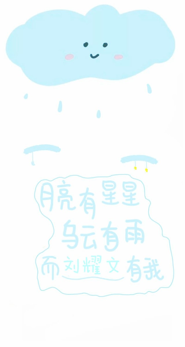 时代少年团—文字壁纸