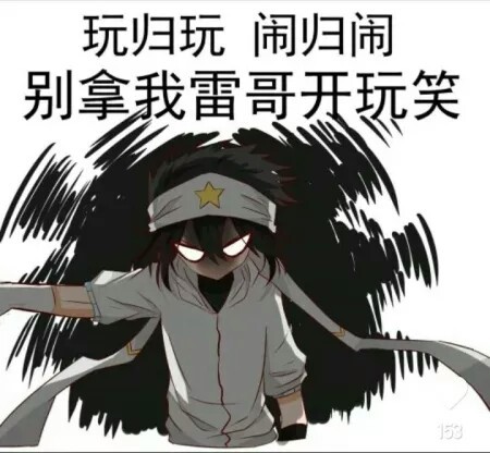 凹凸世界表情包-(表情包合集)-话本小说网