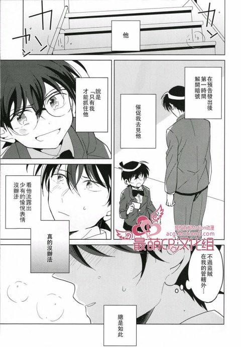 快新有段日子柯南变回了新一一