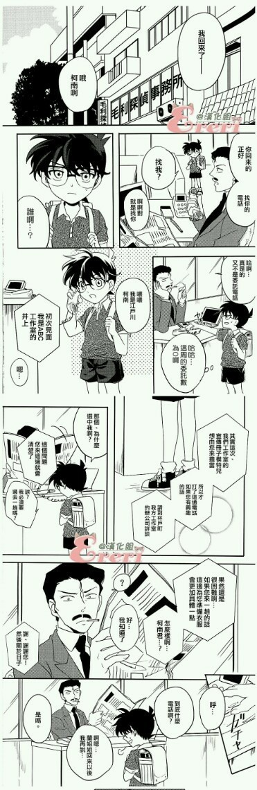 名侦探柯南同人之快新