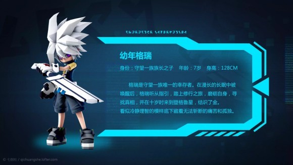 凹凸世界一心求斯