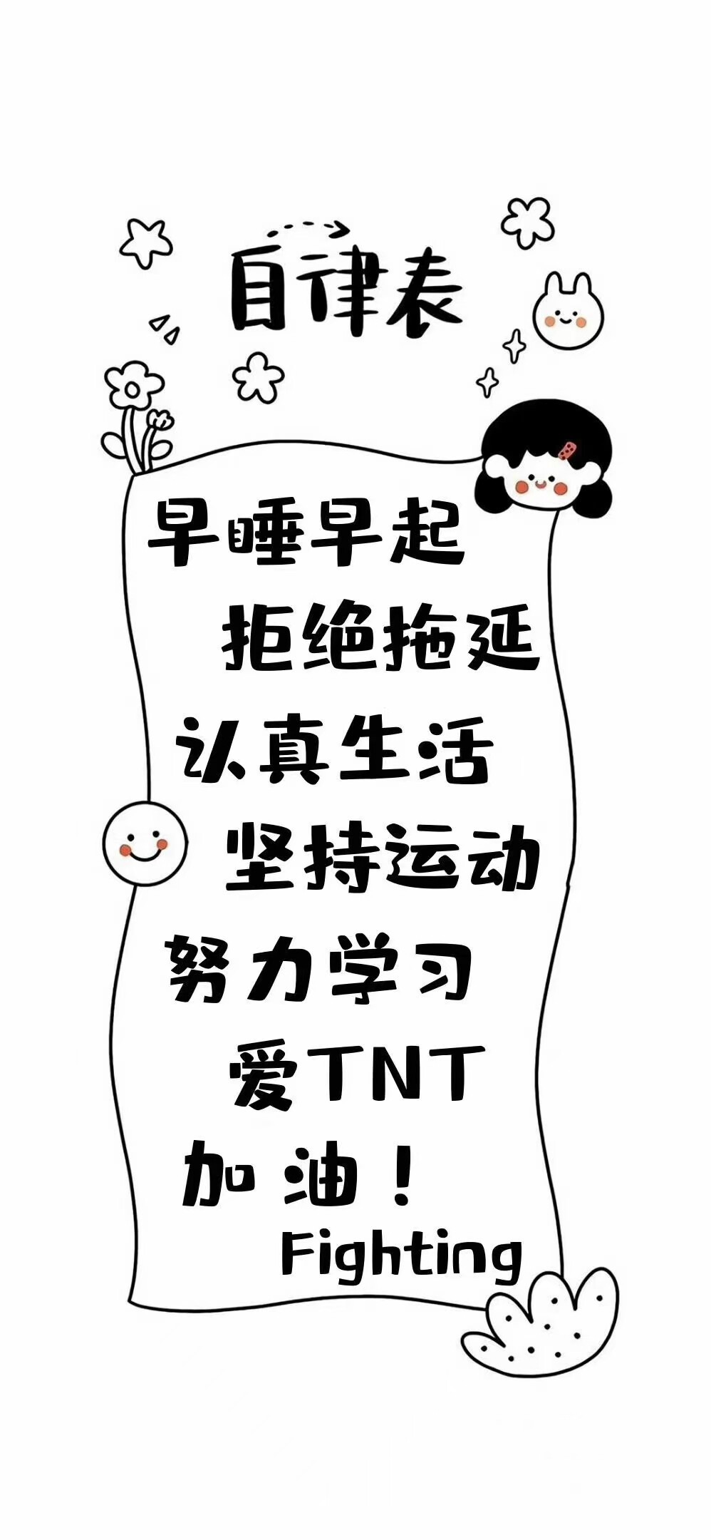 关于TNT的文字壁纸图片