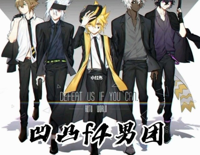 凹凸世界惜之守望