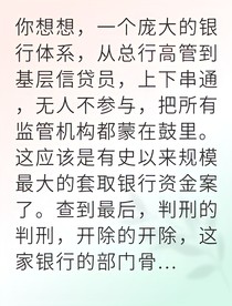 银行不再保守的秘密