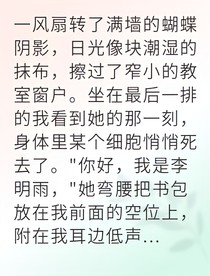 我在生命尽头拯救未来女儿