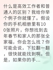从混乱到掌控我靠系统高效逆袭