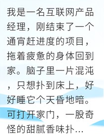 吸血亲戚退散我靠法律重获新生