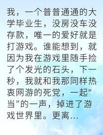 开局炮灰却成符文至尊