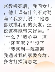 女儿失踪后我成了破案专家