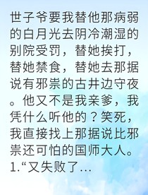 重生归来我掀翻顾家王朝