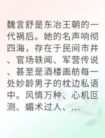 祸后藏娇帝王跪求我回头