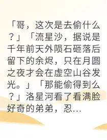 血脉觉醒后我守护了天下水源