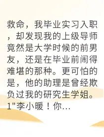 职场反击之伪造视频的黑幕