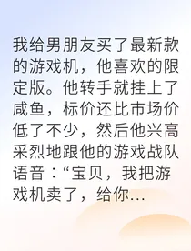假意复合后我让他身败名裂