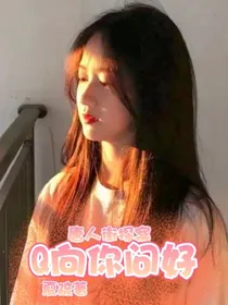 唐人街探案Q向你问好-d847