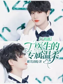 丁程鑫：丁医生的专属温柔