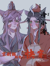 京剧猫督判之快穿！