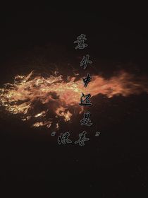 努力是成功的第一步