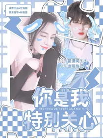 R1SE：你是我的特别关心