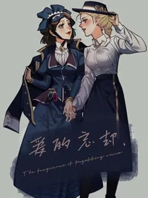 爱的忘却