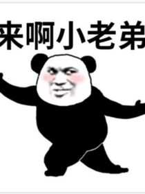 奇异游戏